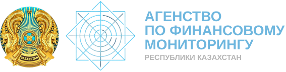 Агентство по финансовому мониторингу Республики Казахстан